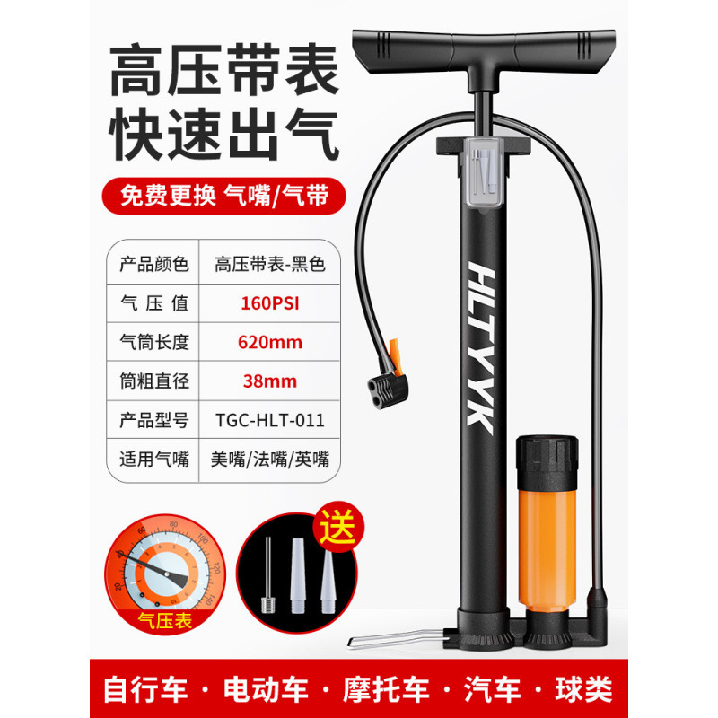 高圧ポンプ自転車車バスケットボールポータブル電気自動車ユニバーサル家庭用インフレータブルチューブ空気圧計ノズル|undefined