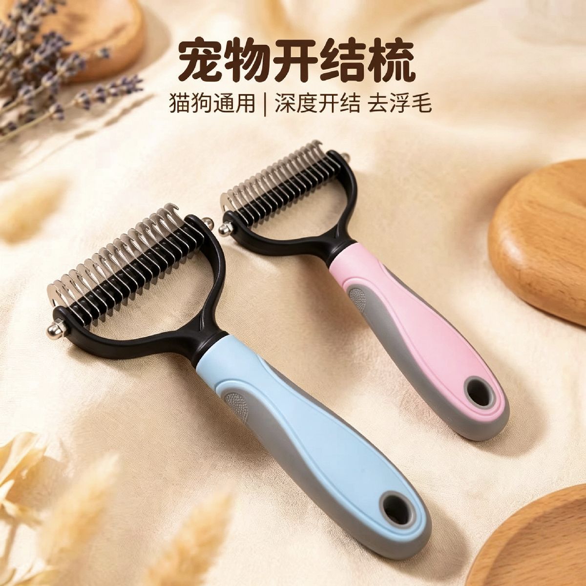 Dog and cat comb for detangling and removing loose hair, pet self-cleaning comb, massage and hair removal specialized pet comb