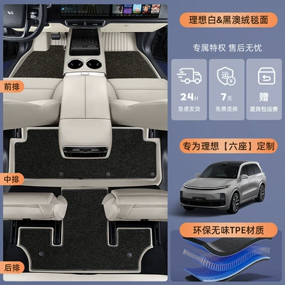 mat, Modelə uyğun ayaqaltı - ideal-l8-pay-attention-to-choosing-the-model-original-car-white-black-imitation-cashmere-blanket-double-layer-foot-pads