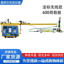 Ev2型静态变形模量测试仪路基静荷载沉陷仪路基承载力变形无线版