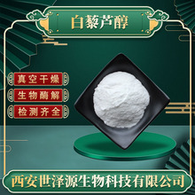 ��޼�J��98% CAS:501-36-0ʳƷ������/����Ƥ��ȡ���޼�J��