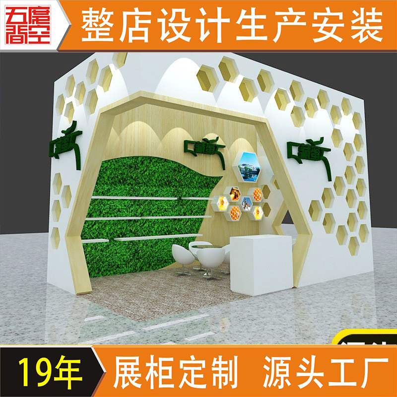 创意设计蜂蜜展示柜 实木烤漆陈列展示架 品牌店铺储物柜展示货架