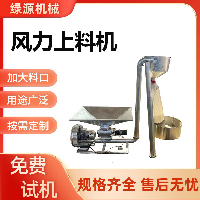 小麦玉米风力提升机 粮食提上料机 油坊颗粒风式吸料机 规格全