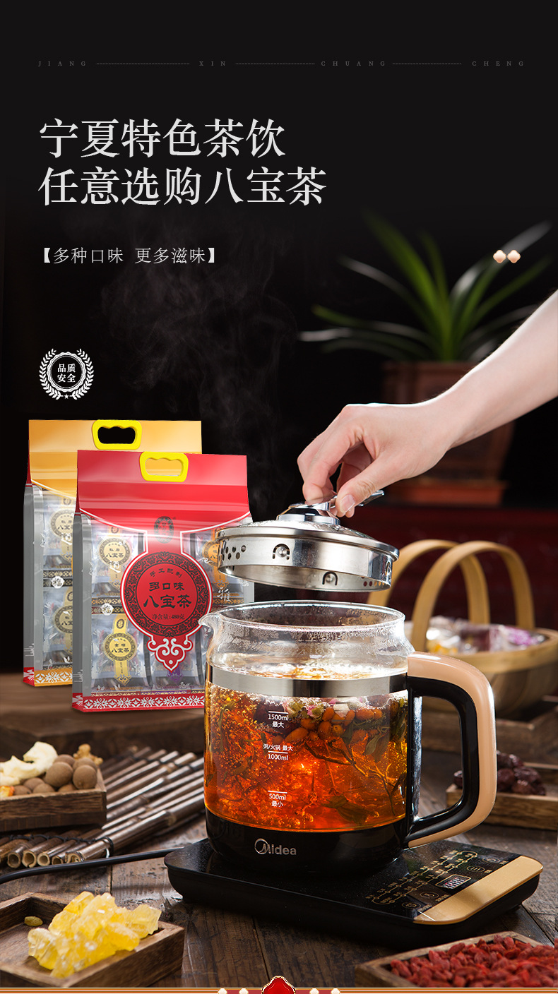 Ning'an Bao Eight Treasure Tea Multi Flavor Teabag Ningxia Specialty Herbal Blend 480g key features