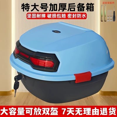 Motorcycle trunk, Suitable for Electric Vehicle - extra-large-pink-blue-explorer-3rd-generation-installation-accessories