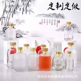 玻璃磨砂自酿青梅酒瓶好看的花果酒瓶子密封酒容器定做创意空酒瓶