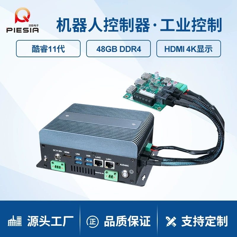 Промышленный компьютер Paiqin I5-1135G7 I7-1165G7 с двумя сетевыми портами и 5 последовательными портами, контроллер для роботов, компактный промышленный компьютер