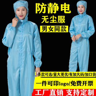 Electrostatic Dust-Free Coverall Workwear Spray Painting Full-Body with Pockets Protective Men and Women Cleanroom Dustproof Suit Two-Piece
