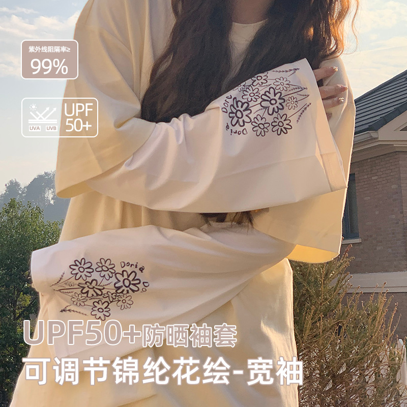 夏季寬鬆冰袖防曬冰絲袖套女防紫外線大碼手袖騎行開車護手臂批發