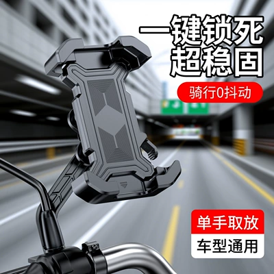 Mirror Motorcycle Mobile Phone Bracket – Motorcycle frame - bionic-cycling-shock-absorbing-rearview-mirror-black