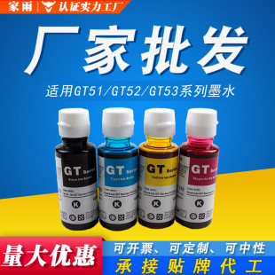 �m�û���/HP GT51 GT52 53XL��ɫīˮGT5810 5820��ӡ�CTank 410