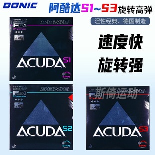 Donic Acuda S1 Table Tennis Rubber S2 Inverted Rubber S3 Tacky Inverted Rubber Original Package