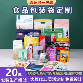塑料食品袋;其他食品包装;茶叶包装