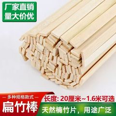 多规格竹片长竹条手工艺品diy材料扁竹条竹编蔑片灯笼条雕刻竹片