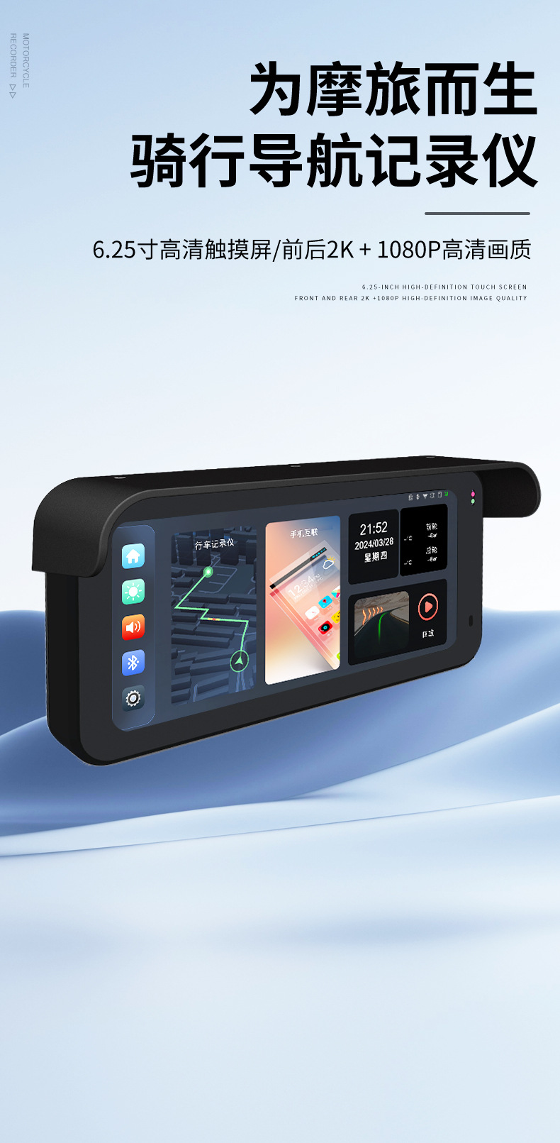 Cross-Border Motorcycle Driving Recorder with Carplay 6.25inch Gps Navigator, Full-Function Anti-Theft Bracket