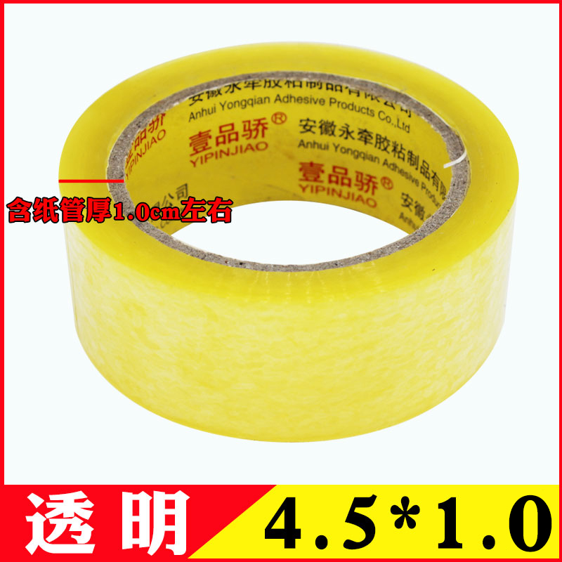 Cinco rollos de caja de embalaje cinta adhesiva transparente tela de sellado expreso sellador de comercio electrónico caja de sellado papel adhesivo logística de embalaje adhesivo