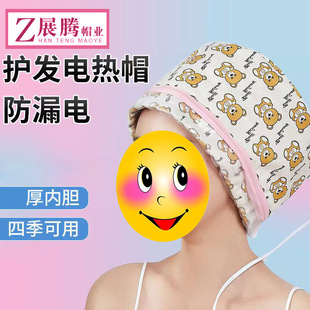 Household Ten-gear Heating Cap Bear Pattern Temperature Control Electric Heating Cap Perm Dyeing Baking Oil Care Cap Headset Baking Oil Hat