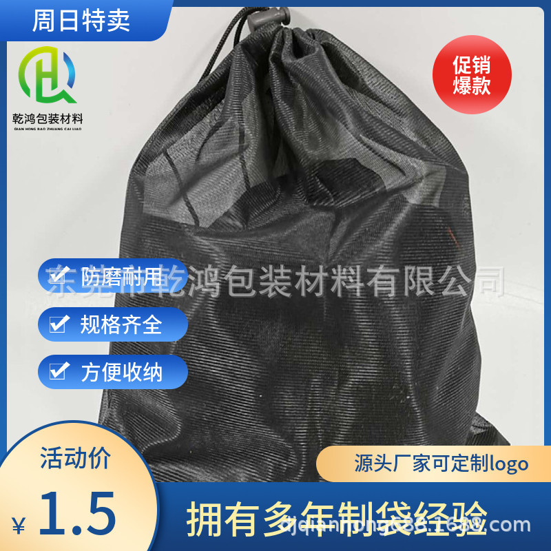 厂家批发洗衣网袋涤纶网眼抽绳束口机洗保护网袋弯纹网网布袋定制