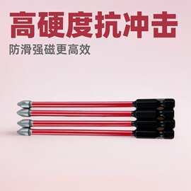新款抗冲击防滑批头超硬十字电动批头高硬度手电钻强磁风套装防滑