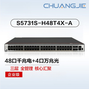S5731S-H48T4X-A 10g Switch 48 Gigabit Electrical Ports + 4 10g Optical Ports Ethernet Network
