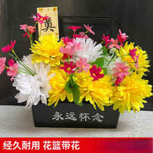 清明节仿真花扫墓假花陵园墓地绢花塑料花束上坟菊花手提花篮花枝