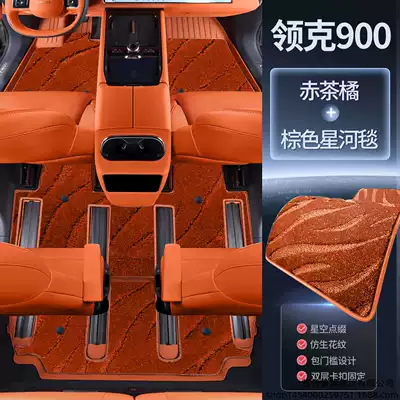 TPE car floor mats, Modelə uyğun ayaqaltı - exclusive-for-lynk-co-900-six-seater-red-tea-orange-upgraded-tpe-floor-mat-brown-galaxy-carpet-double-layer-floor-mat