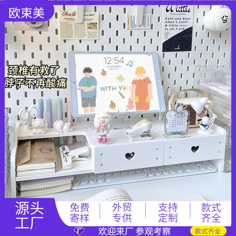 서랍이 있는 컴퓨터 높이 조절 스탠드 모니터 노트북 사무실 책상 데스크탑 유선 스크린 수납 선반