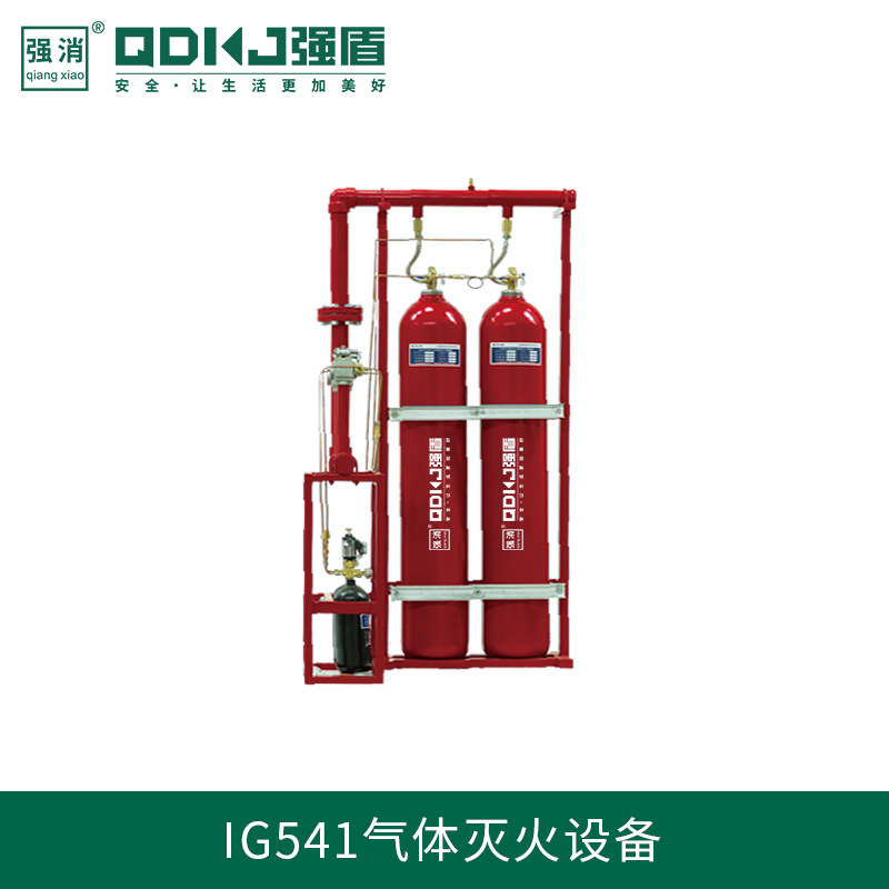 IG541混合气体灭火系统管网式气体灭火装置80L/90L