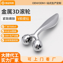 工厂定制3D滚轮按摩器面部双头滚轮式按摩器美容棒面部提拉3d滚轮