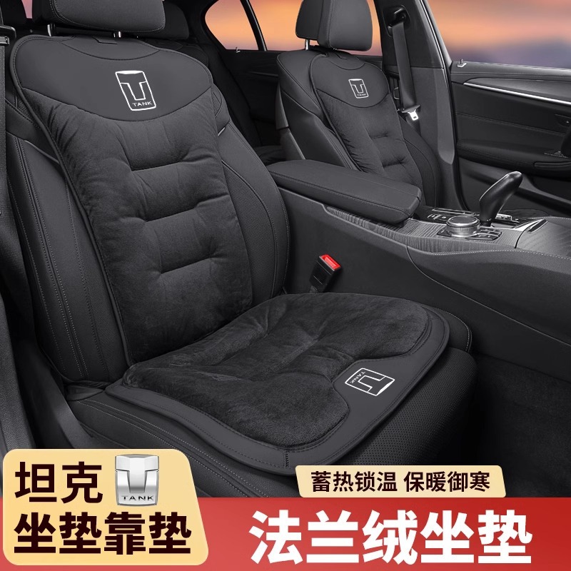 适用坦克300/500hi4t/400汽车坐垫冬季毛绒后排座垫内饰用品改装