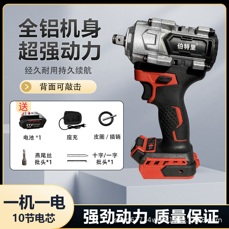 Botelli 1000N cuerpo de aluminio de cobre puro sin escobillas llave eléctrica de litio puede golpear la cabeza de envío de lotes cañón de aire multifuncional