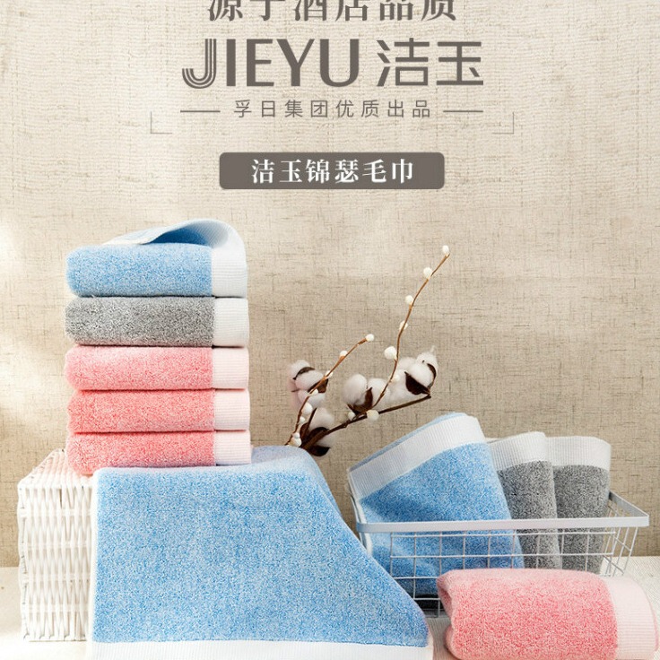 Jieyu first-class pure cotton absorbent adult face towel daily necessities business gift J1901F a generation of hair