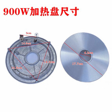 電飯鍋電飯煲發熱盤900W加熱盤電飯鍋爐盤電飯鍋底盤尺寸一樣通用