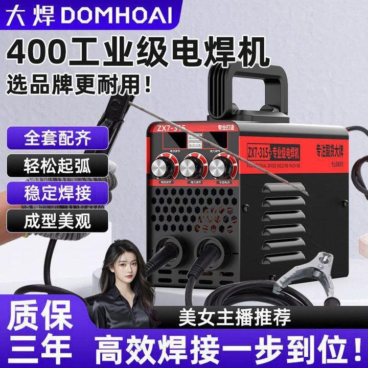 全新400大功率电焊机家用便携手提小型315电焊机全亚马逊一件起批|undefined