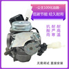 Applicable Wuyang WH100 Priority Club Rewards Joy 100cc Scooter The Little Princess carburetor Assembly currency