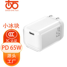 PD65W氮化镓PPS折叠充电器头3C认证适用苹果三星S26ultra快充60W
