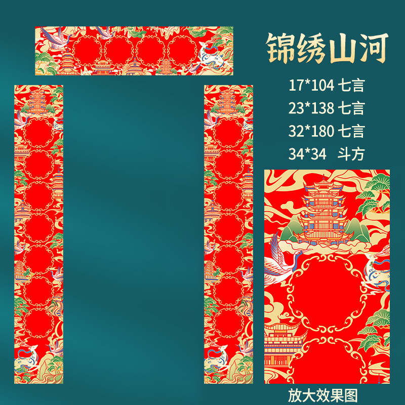 バティック対句紙、白紙手書き春節対句紙、赤紙、万年紅和紙、祝福文字入り紙、手書き対句、卸売メーカー|undefined
