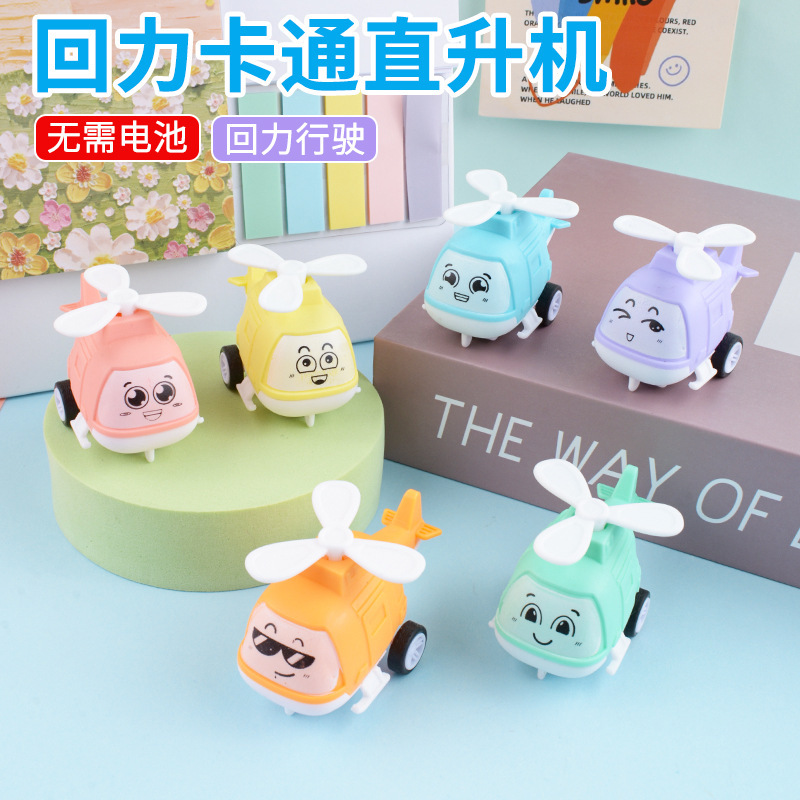 Children's Toy Car Pull-Back Helicopter Boys and Girls Cartoon Mini Airplane Kindergarten Small Gift Toys Wholesale