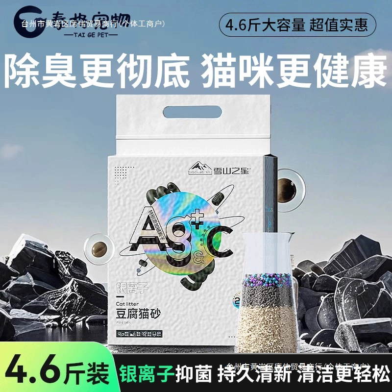 Дезодорирующий кошачий наполнитель с ионами серебра, смешанный с бентонитовым наполнителем для кошек из тофу, низкая пыльность, легко комкируется, можно растворить и смывать в туалет.