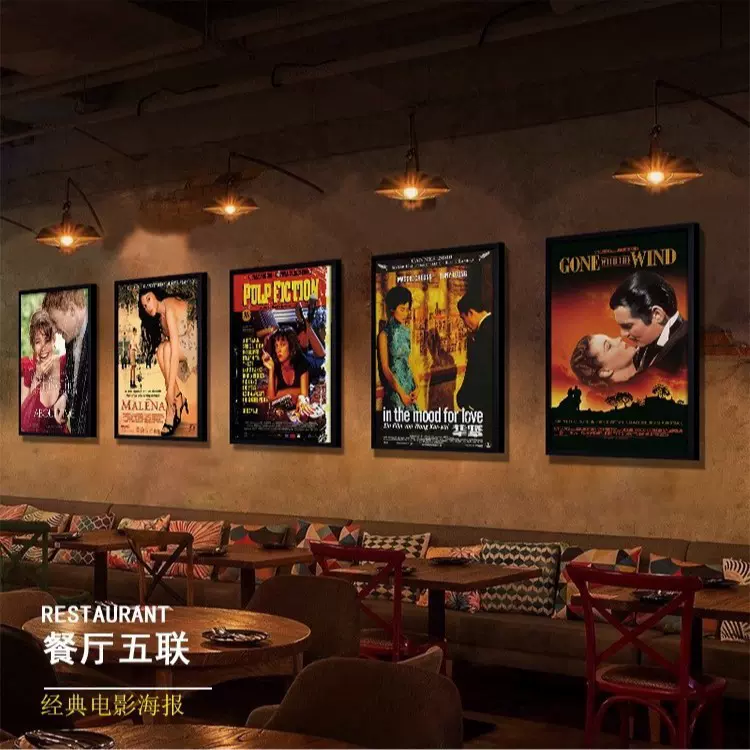 经典爱情老电影海报装饰画酒吧复古咖啡厅挂画来图定制餐厅壁画