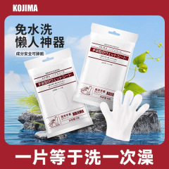KOJIMAペット免洗手袋ウェットティッシュ猫犬専用足磨きクリーニング消臭濡れ入浴用品