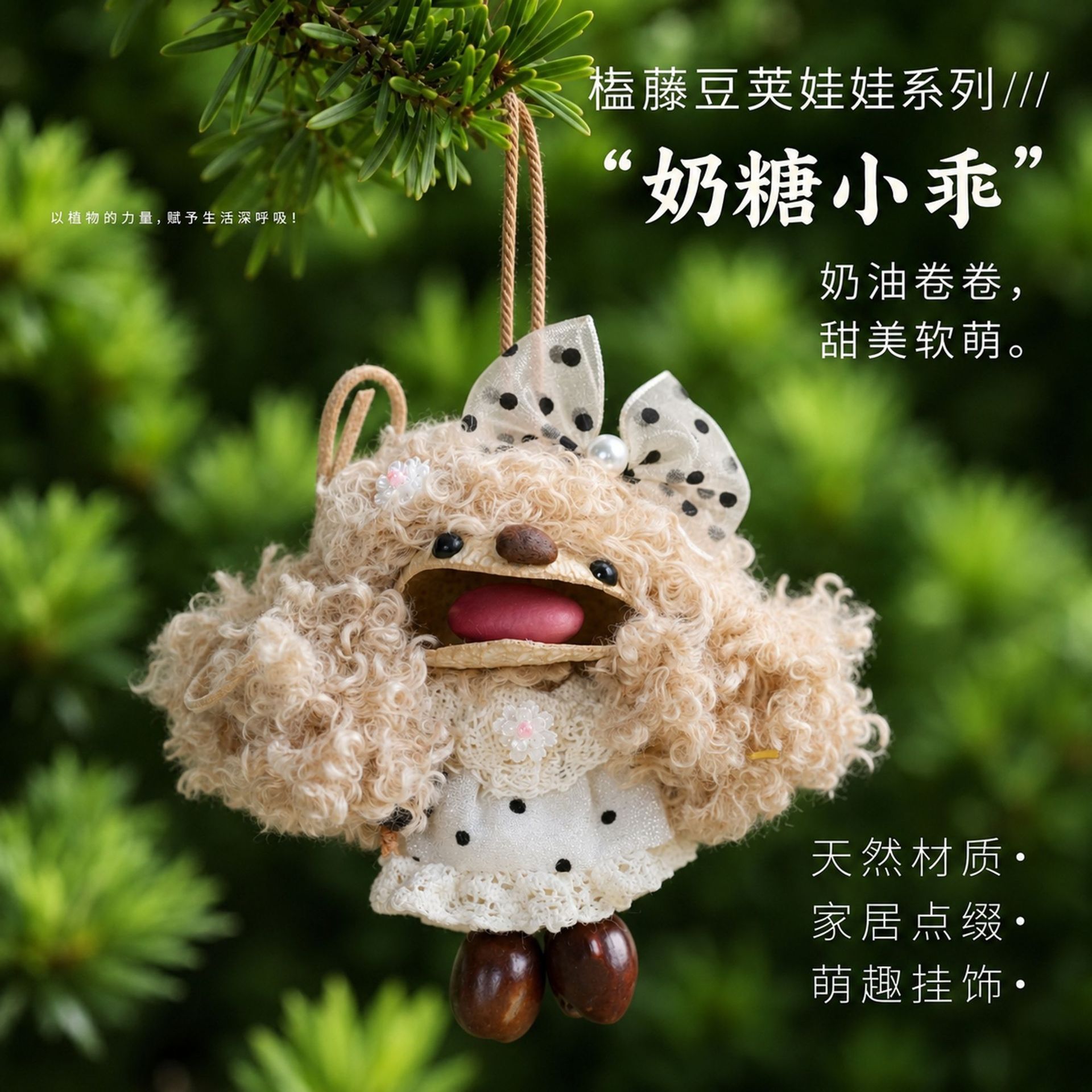 New Chinese-style fruit shell doll car hanging wind chime, fruit shell ornament, bag charm, Yunnan-style gift for women, handmade DIY