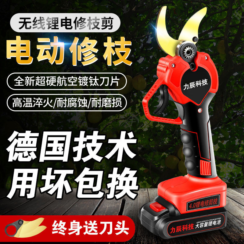 力辰科技电动剪刀果树修枝剪充电式无线锂电园艺园林液晶粗枝剪刀