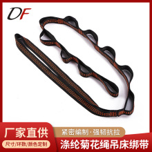 瑜伽带绑带菊花绳树带三橙线扁织带6+1环1米长吊床家空中吊床织带