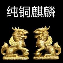 纯黄铜麒麟家居装饰品一对踩八卦办公室麒麟摆件客厅摆件
