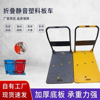 定制手推车拉货平板车搬运车超市摆摊周转车小拉车物流车静音脚轮