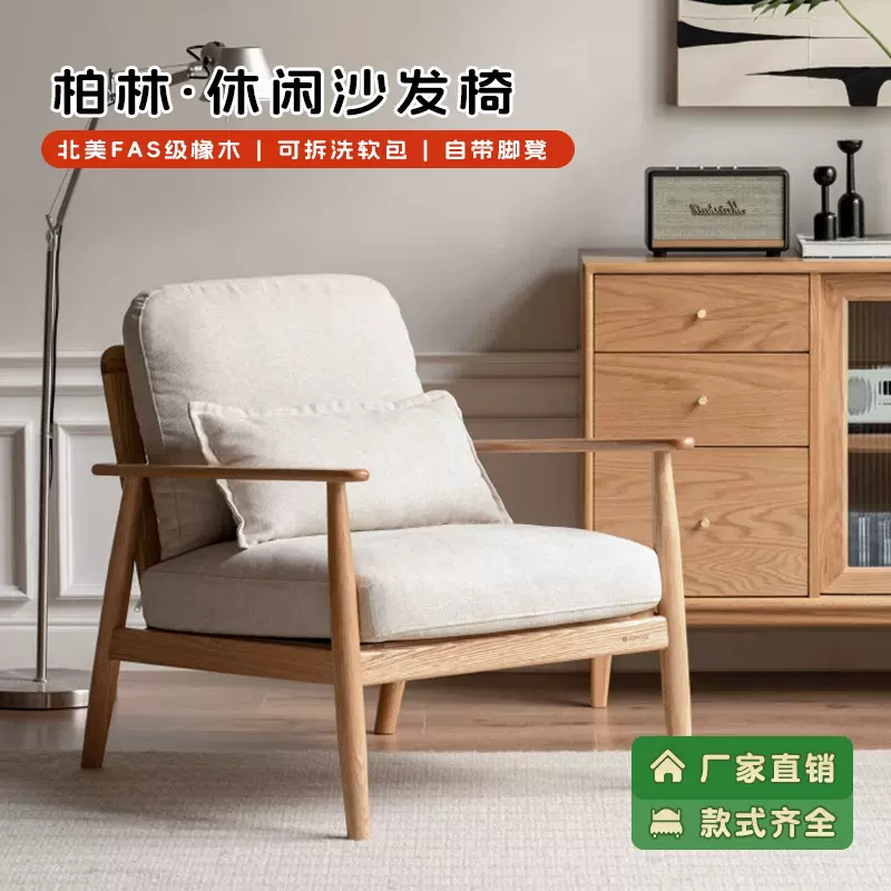北欧实木橡木沙发椅可躺简约阳台休闲椅单人椅子小户型客厅蜗牛椅