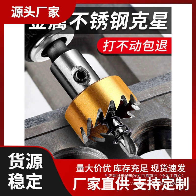 Кобальтовый открывалка для отверстий, металлическая сверло из нержавеющей стали, алюминиевый сплав, железный лист, 20 отверстий из высокоскоростной стали