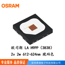 OSRAMŷ˾��3838������Ƭled���� 2v2w612-624nm LA H9PP����