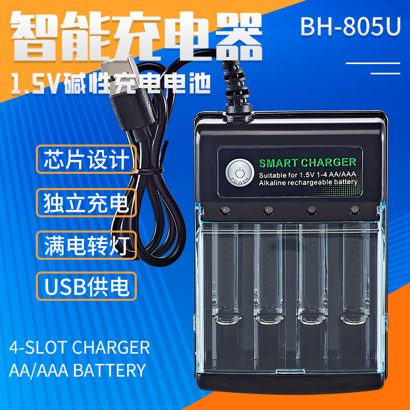 1.5V Alkaline Rechargeable Battery Charger No. 5 No. 7 Battery Charging Box 4 Independent 4-Slot USB Charging Stand